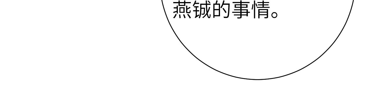 第123话 本王没惹你们任何人！61