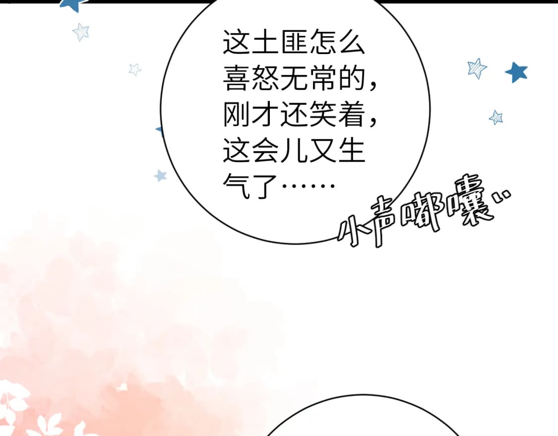第167话 他特喜欢我！64