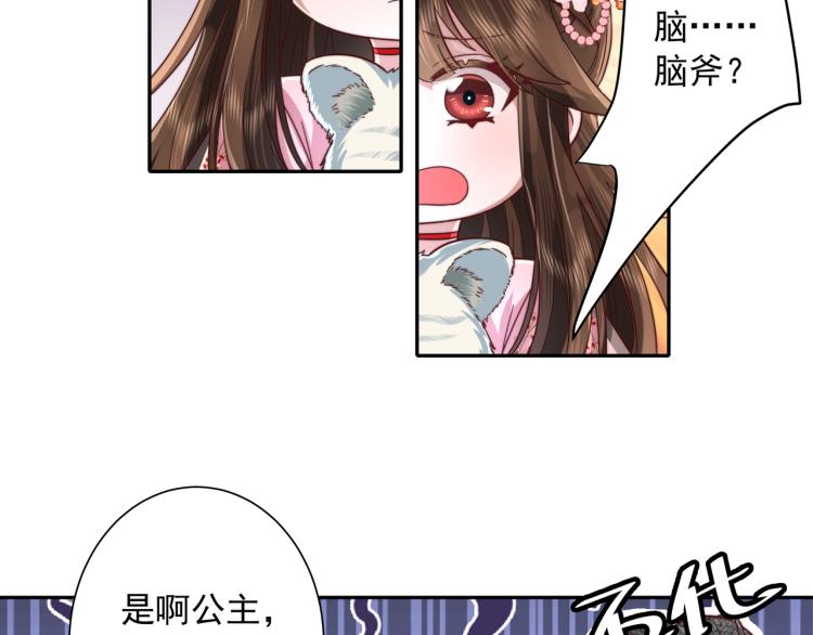 第11话 大白是老虎？51