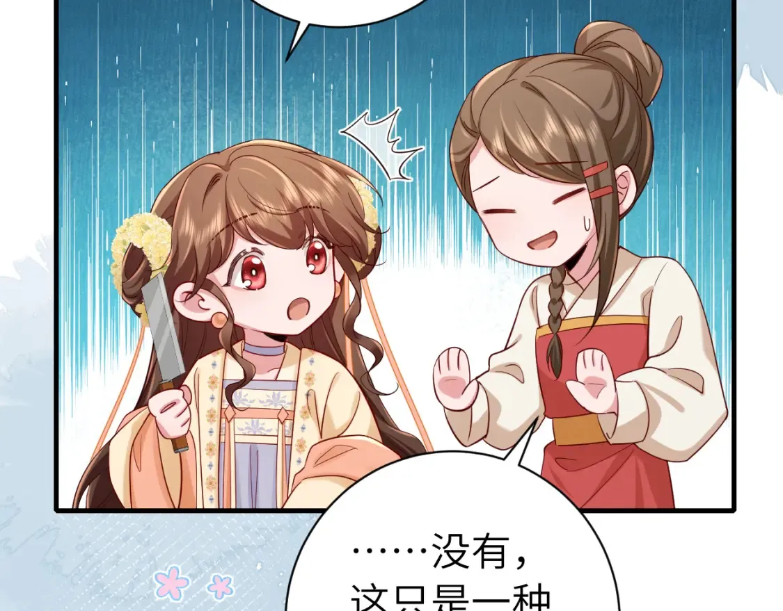 184话 到底…该怎么办82