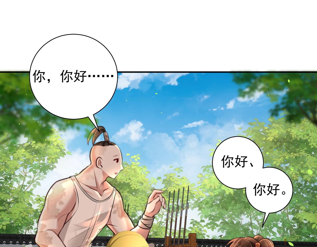 第48话 不要离我太远55