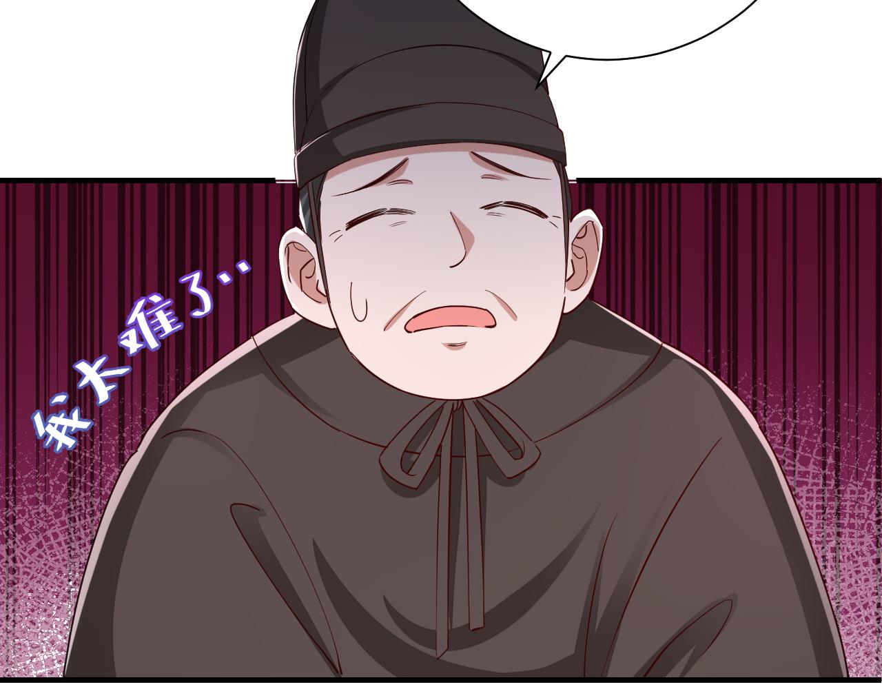 第82话 寻诗集宝？！56