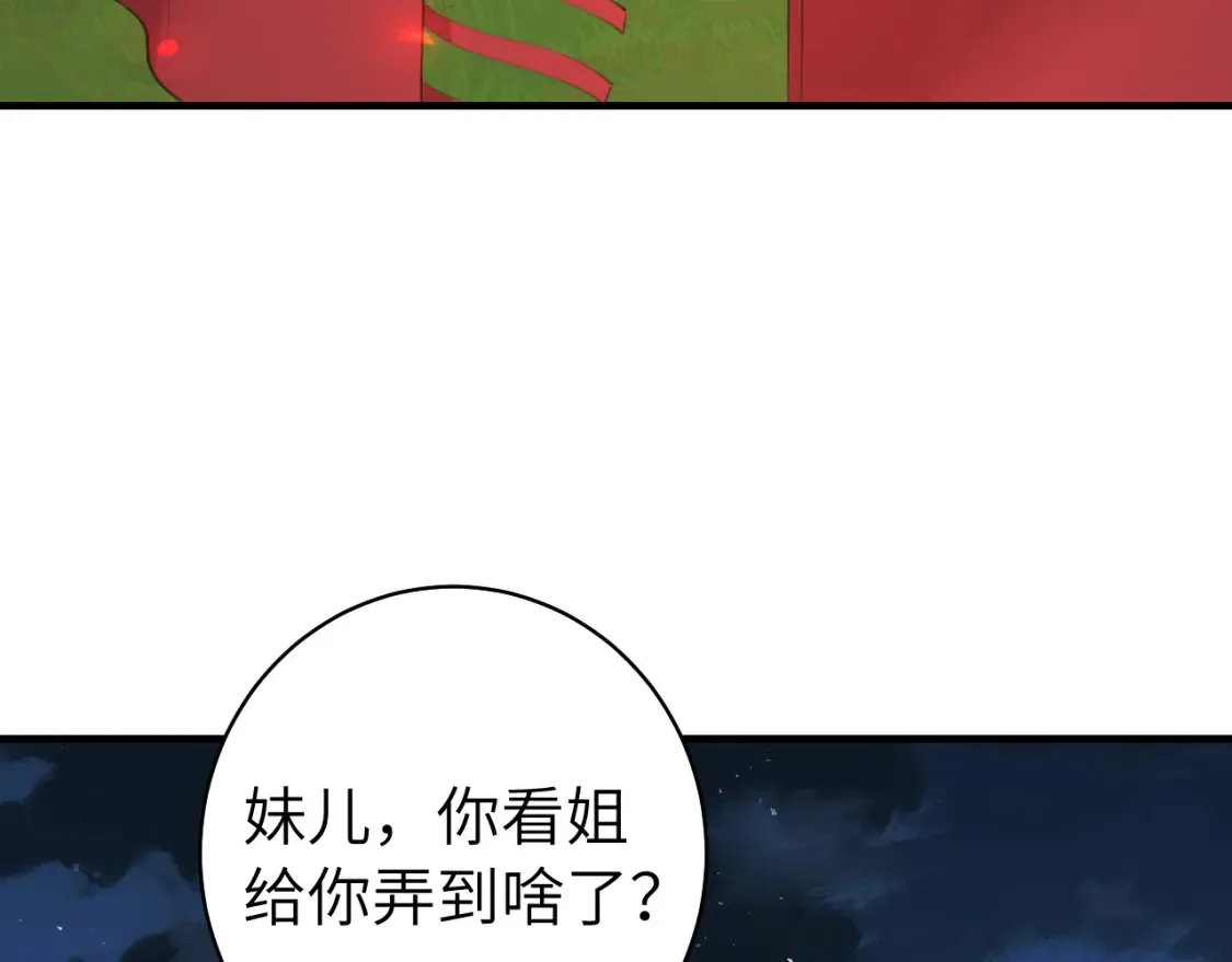 第145话 七七想要什么？40