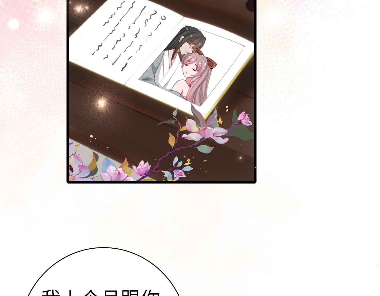 第122话 给朕瞧瞧？25