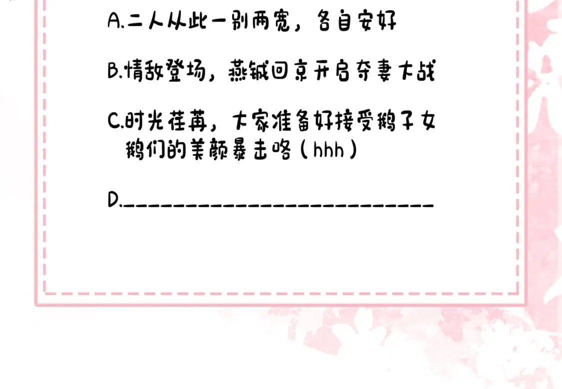 189话 你以为你有多重要么！84