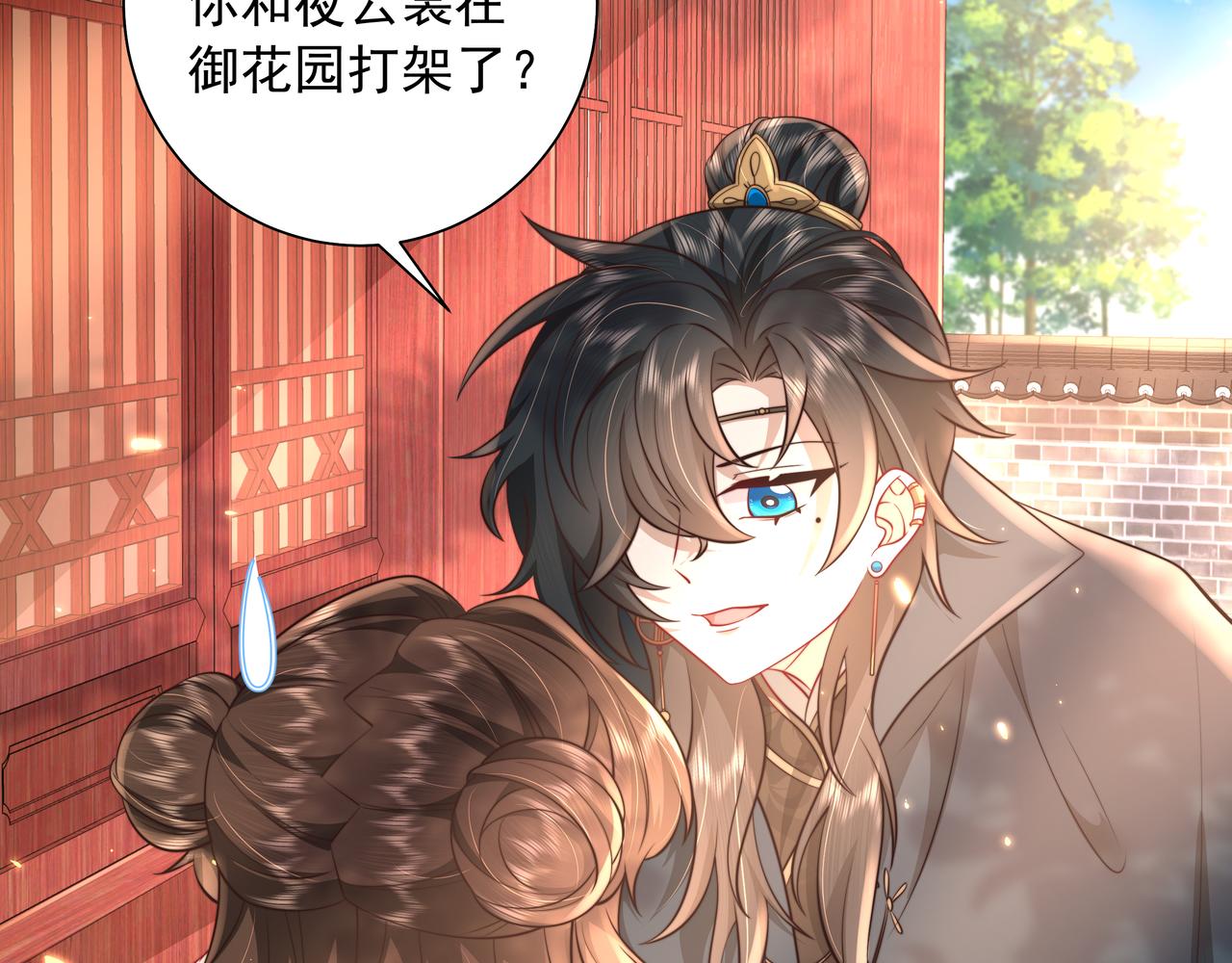 第29话 干净无害六哥哥？48