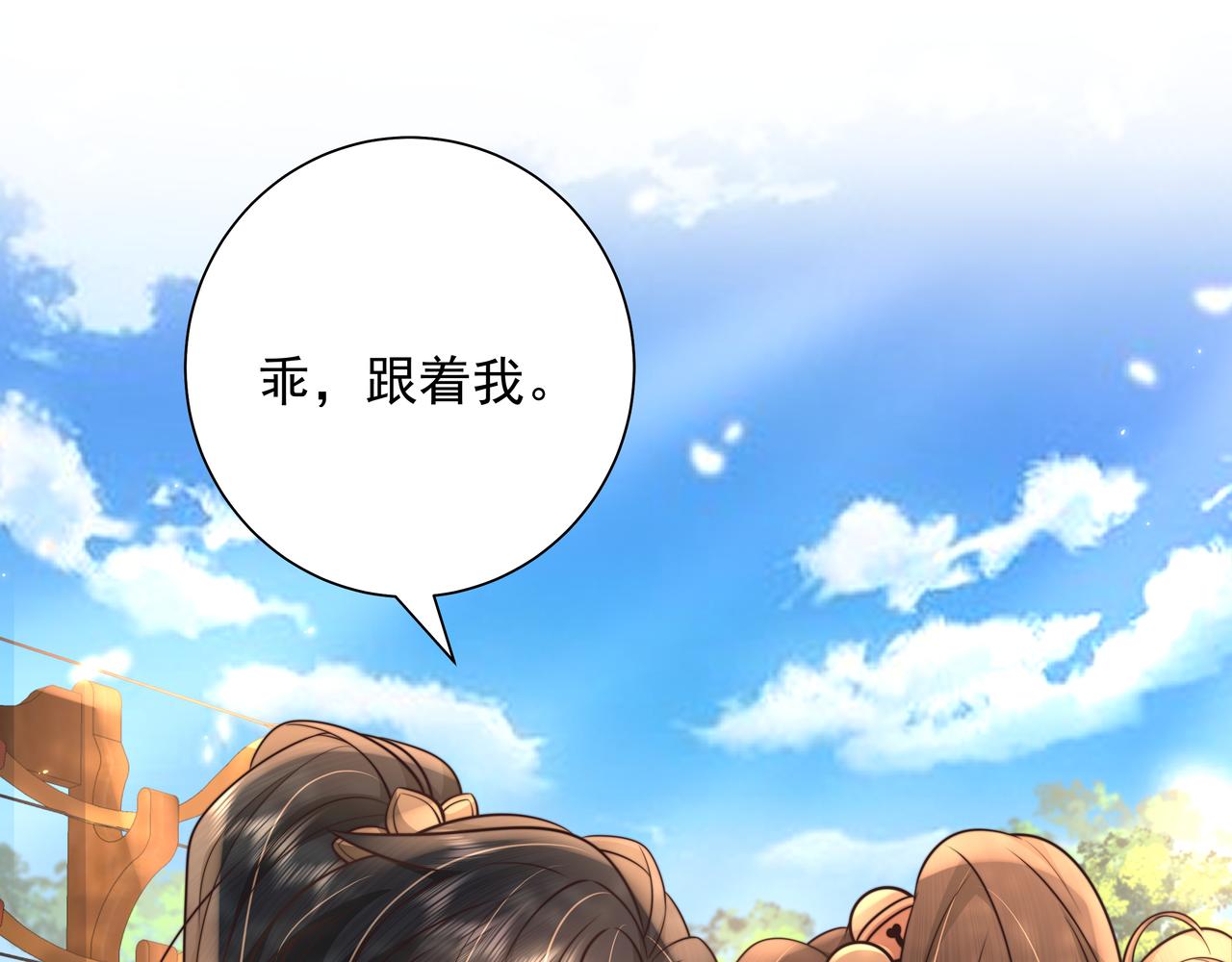 第49话 我有责任照顾好她11