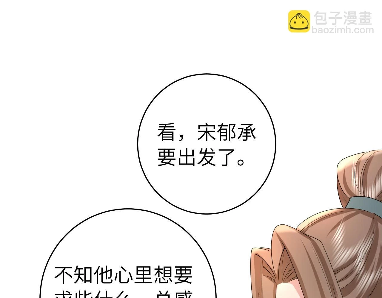 第141话 六哥...有点冷了53