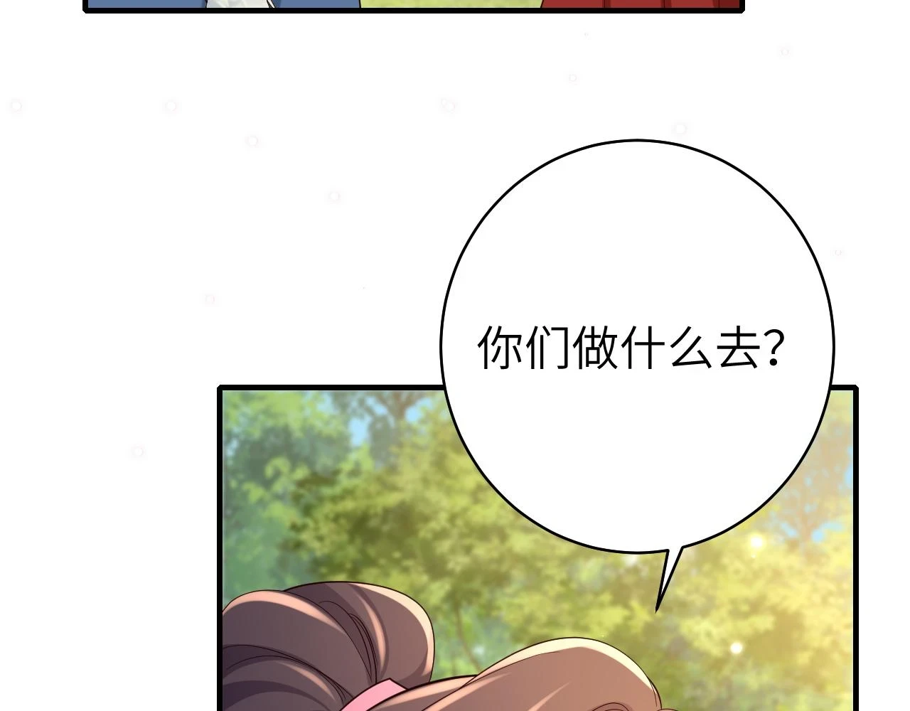 第142话 好...好多小人儿啊13