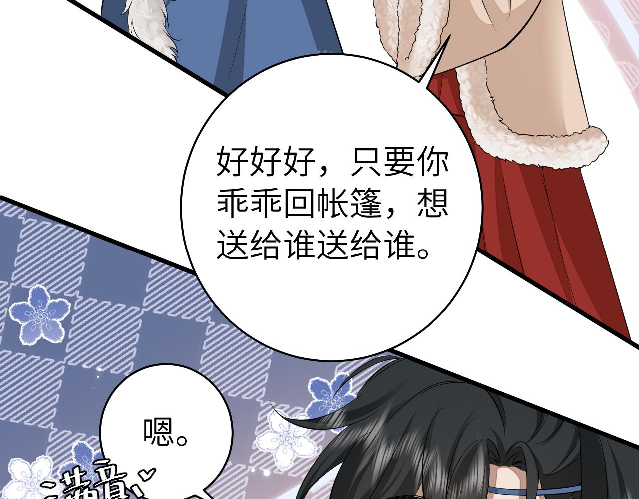 第147话 抓兔子58