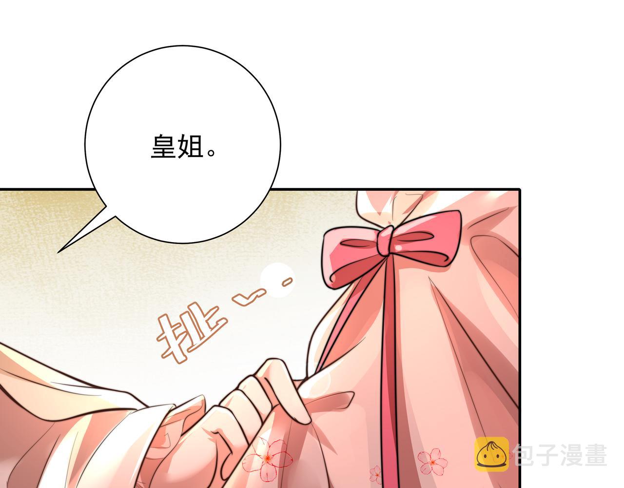 第43话 把她关入柴房！39