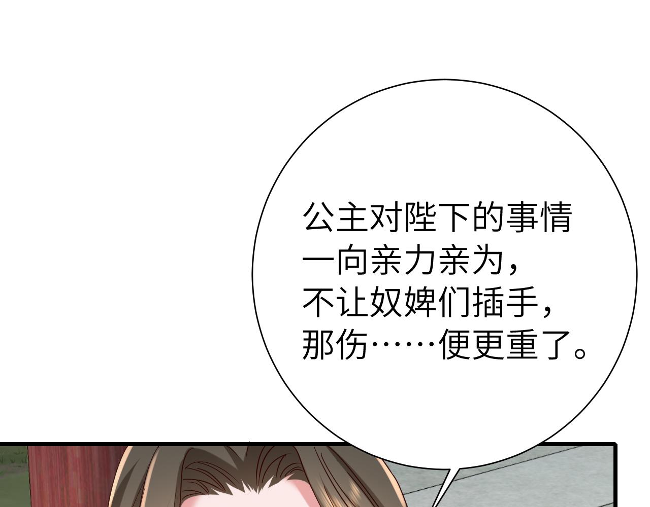 第110话 不要太医…也不要你31