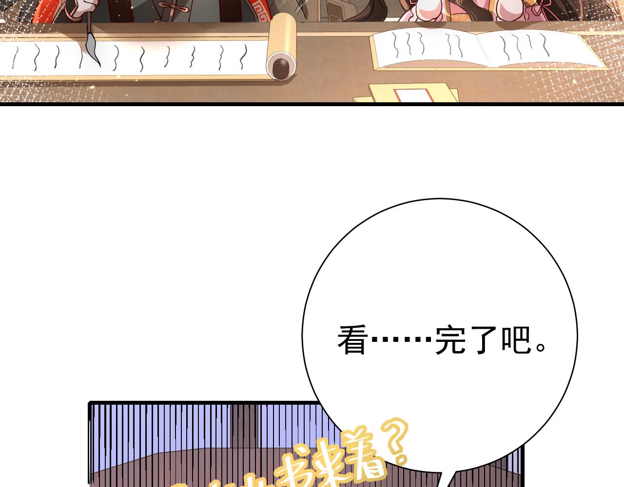 第59话 走，跟我去报仇！73