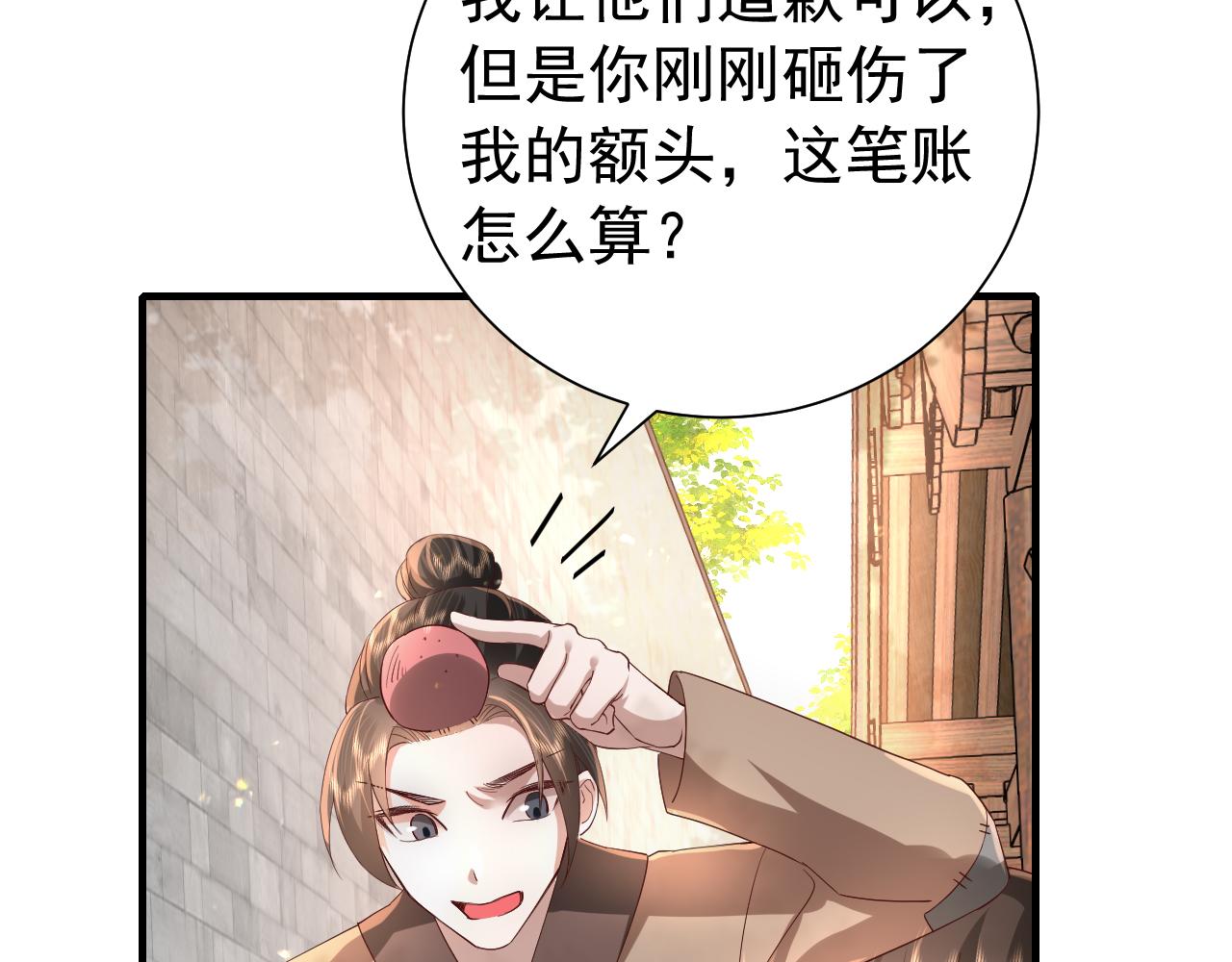 第60话 你们究竟是谁？77
