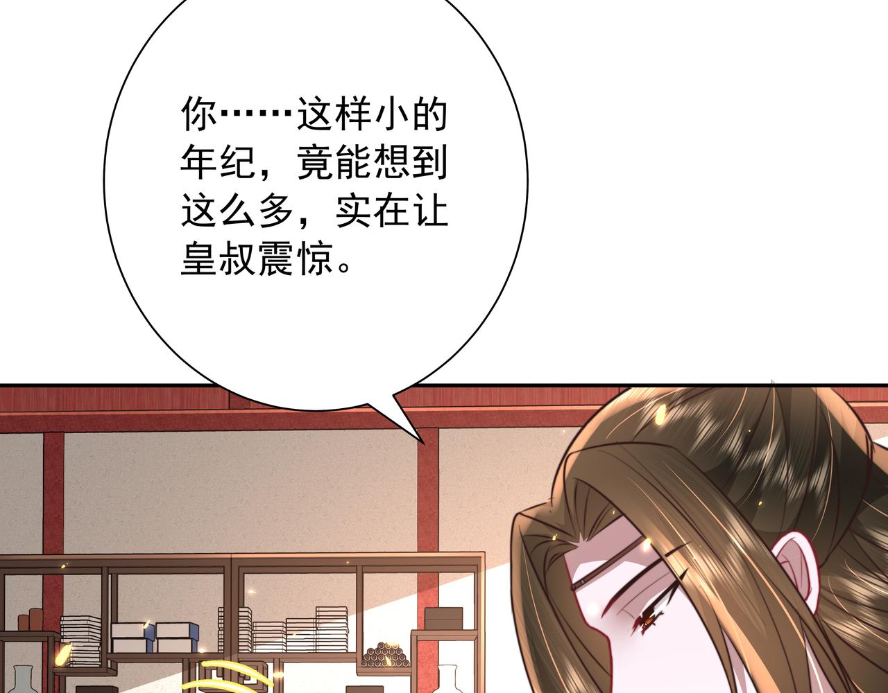 第52话 人设崩了！73