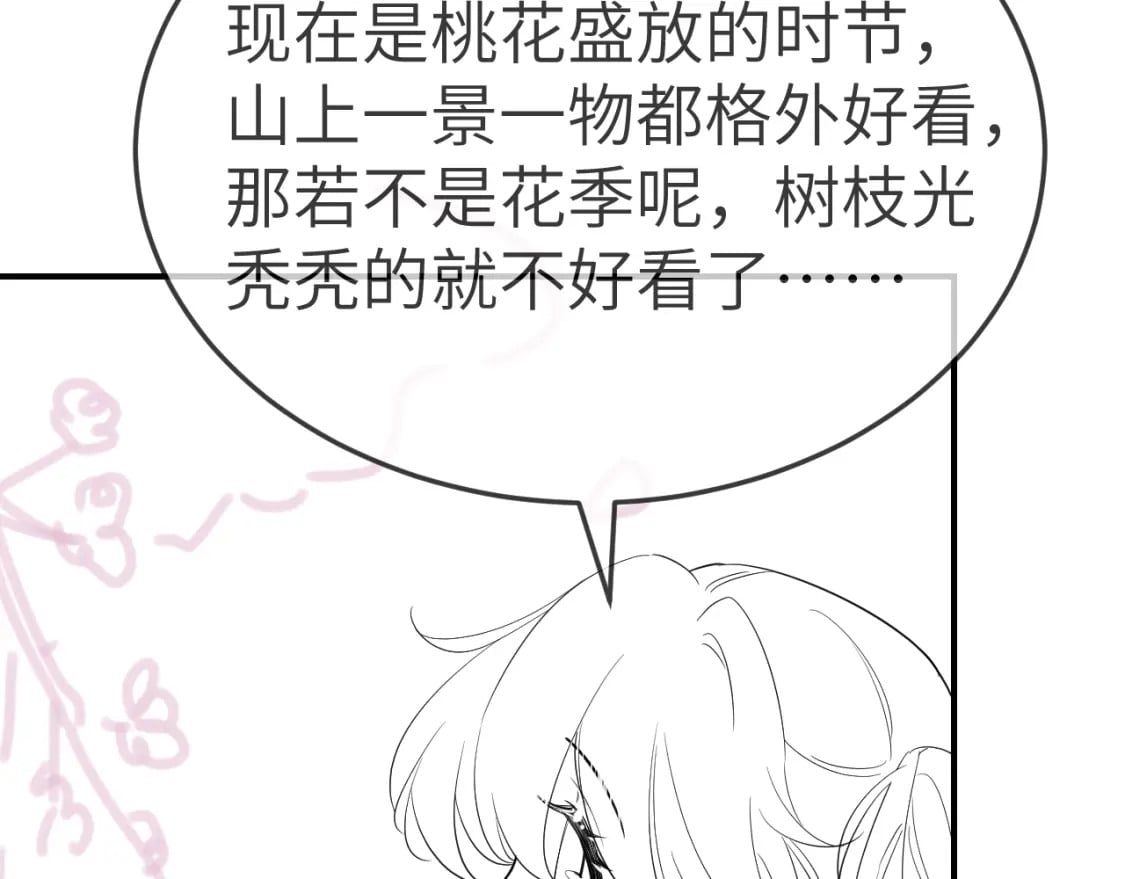 第178话 你乖一些，别疼了94