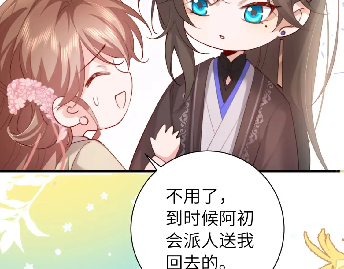 第234话 殷修初25