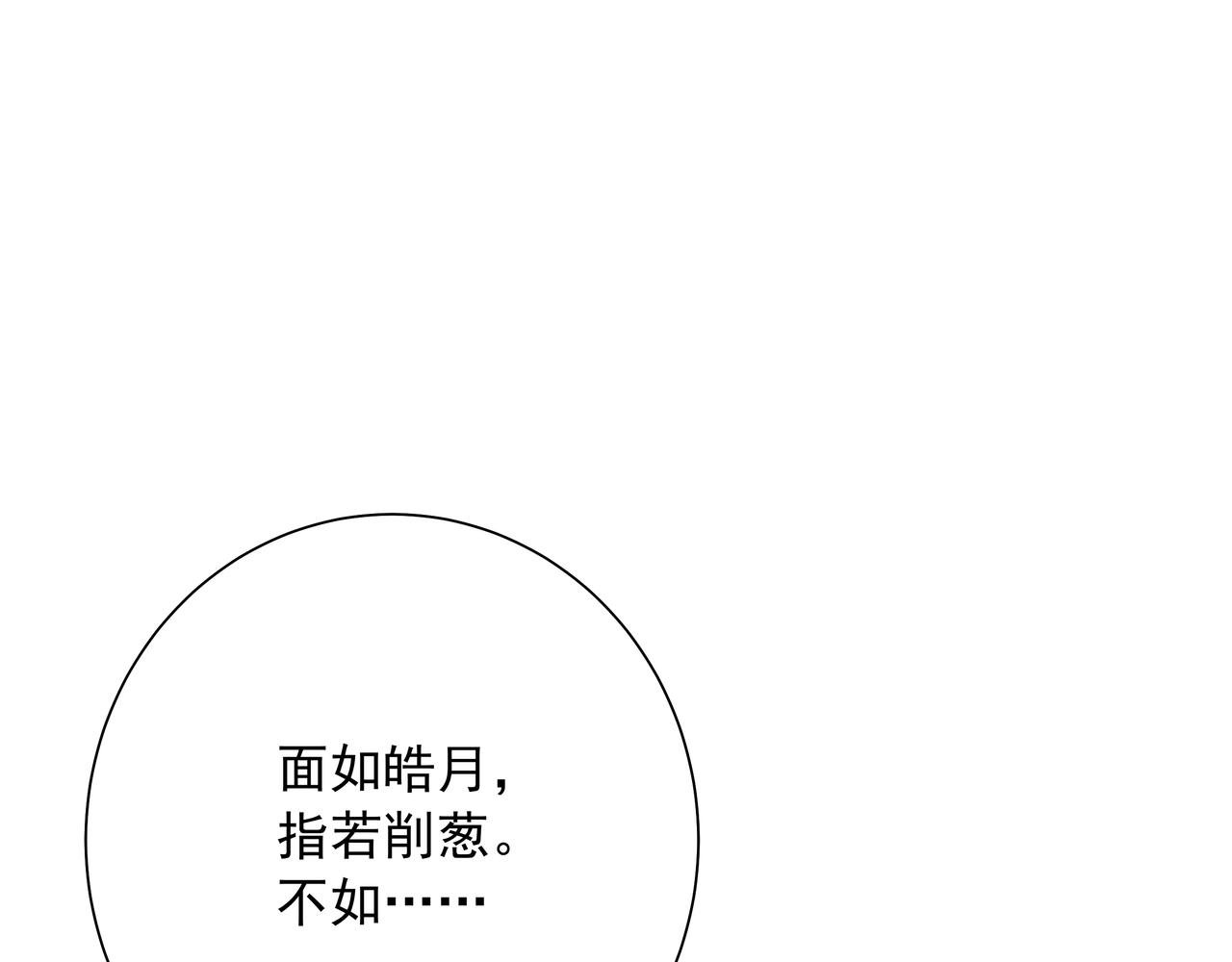 第55话 你父皇喜欢这一款73