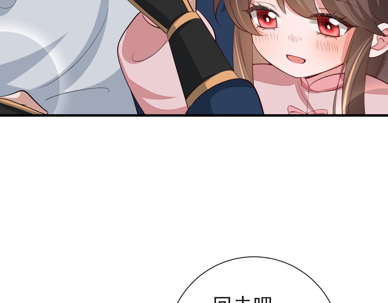 第97话 不会让别人伤你分毫76
