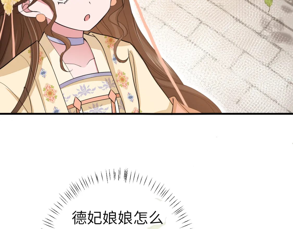 第172话 德妃娘娘的住处？67