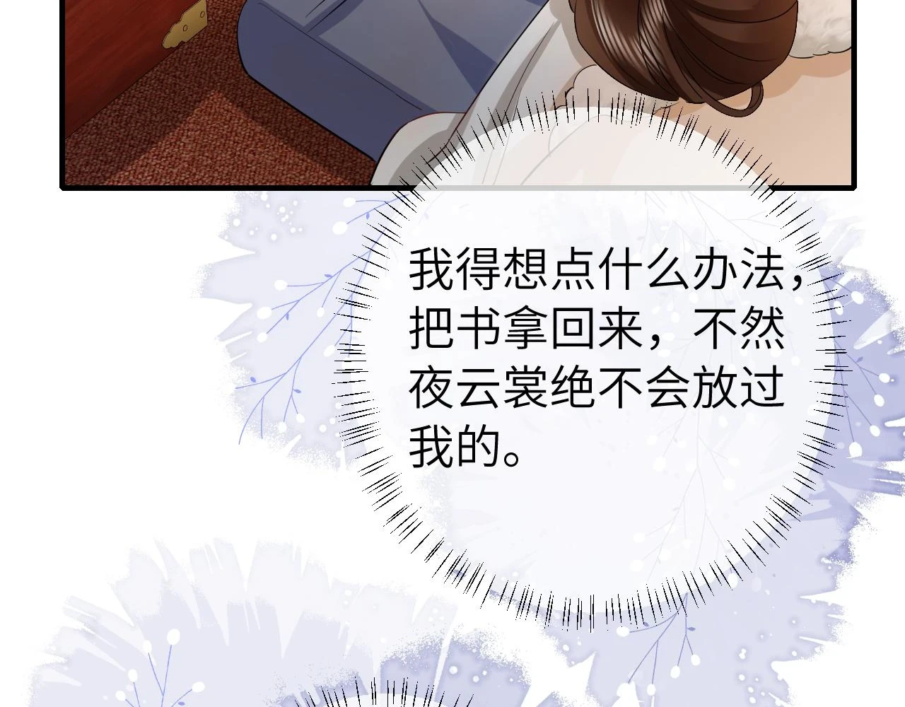 第141话 六哥...有点冷了22