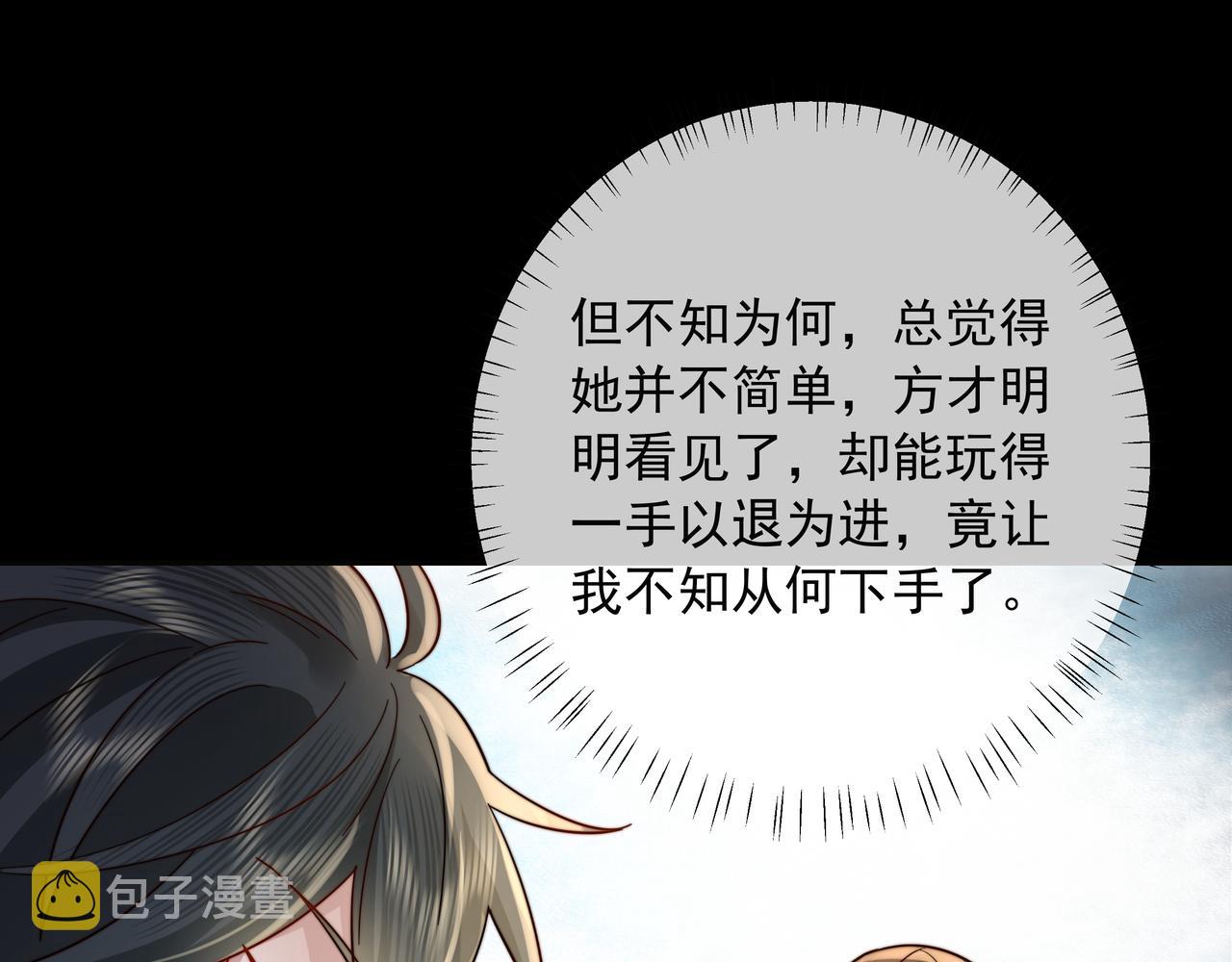 第19话 六哥哥很凶吗？55
