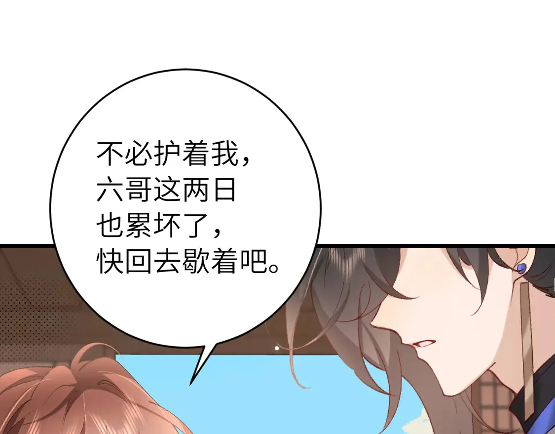 第258话 团宠七七34