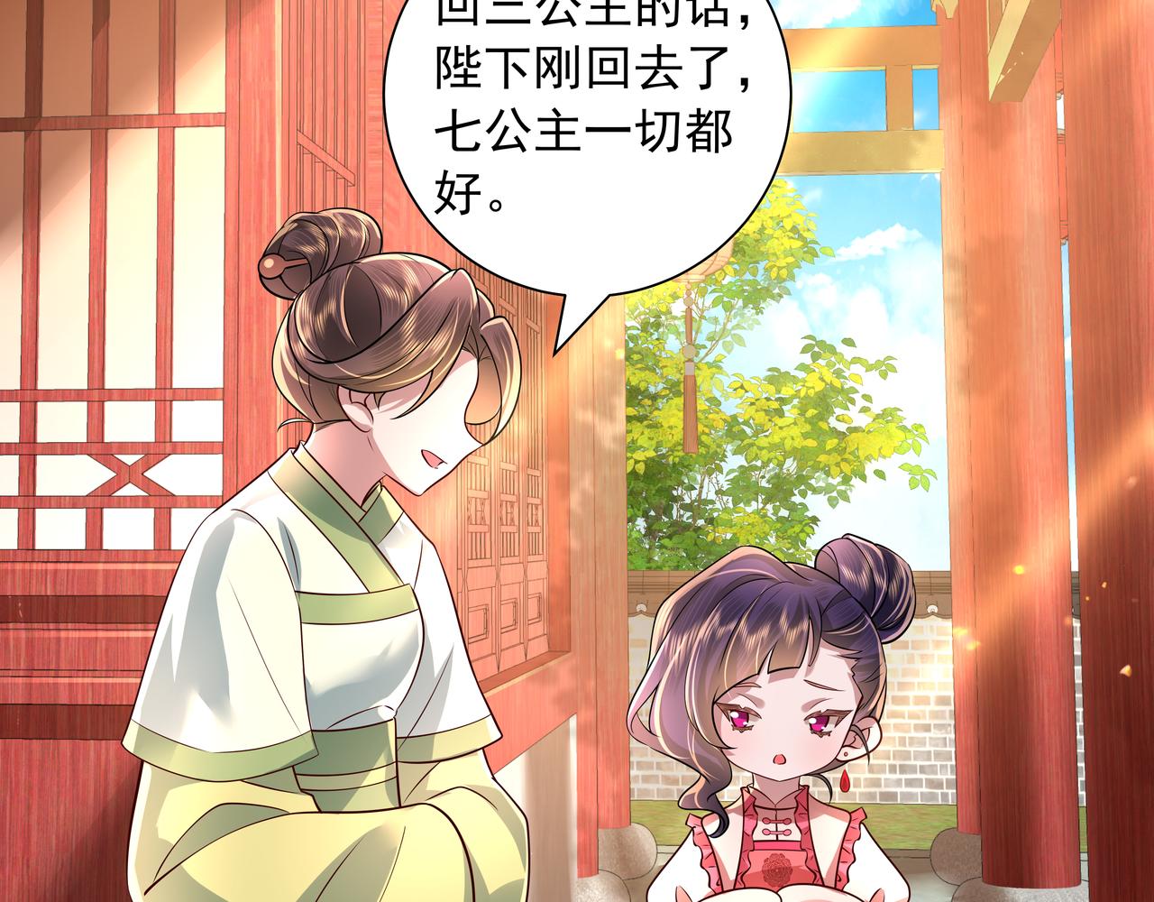 第54话 来帮九皇叔选妃！22
