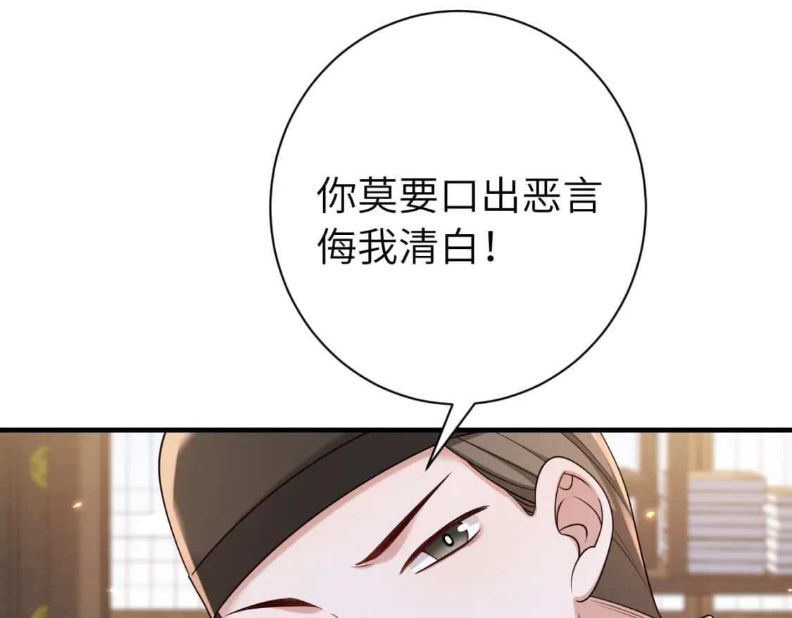 第162话 父女合谋！42