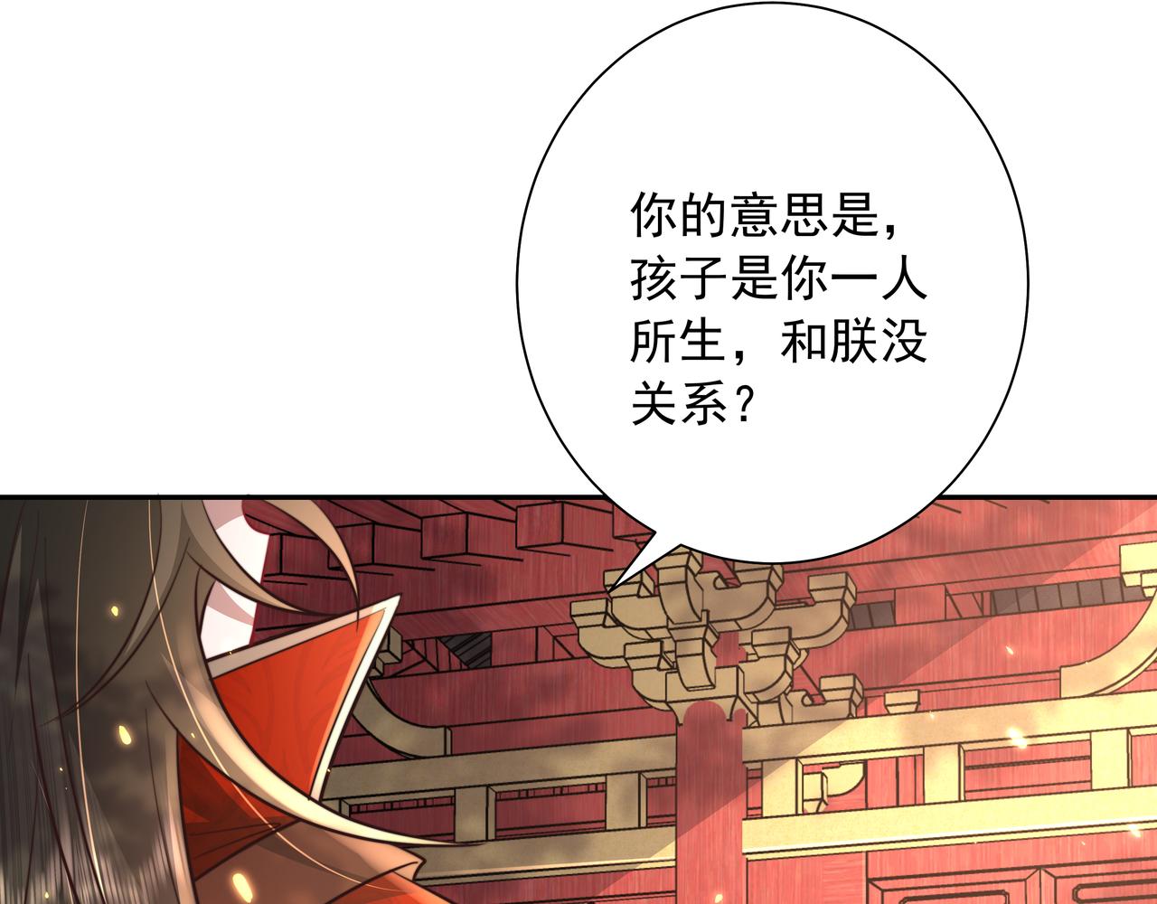 第38话 她是…原主的母亲？62