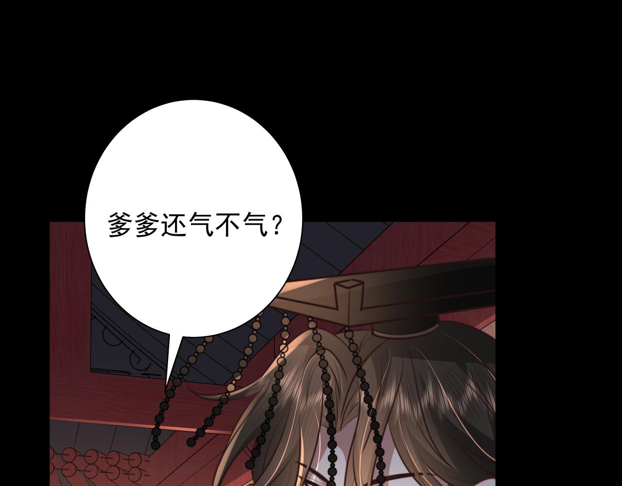 第39话 恃宠而骄的坏孩子58