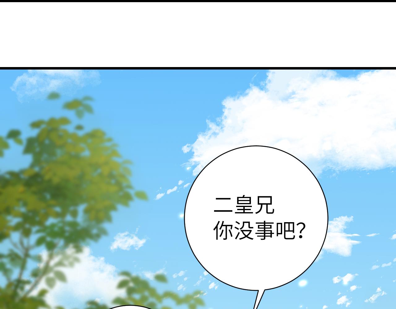 第102话 算你欠皇兄个人情吧12