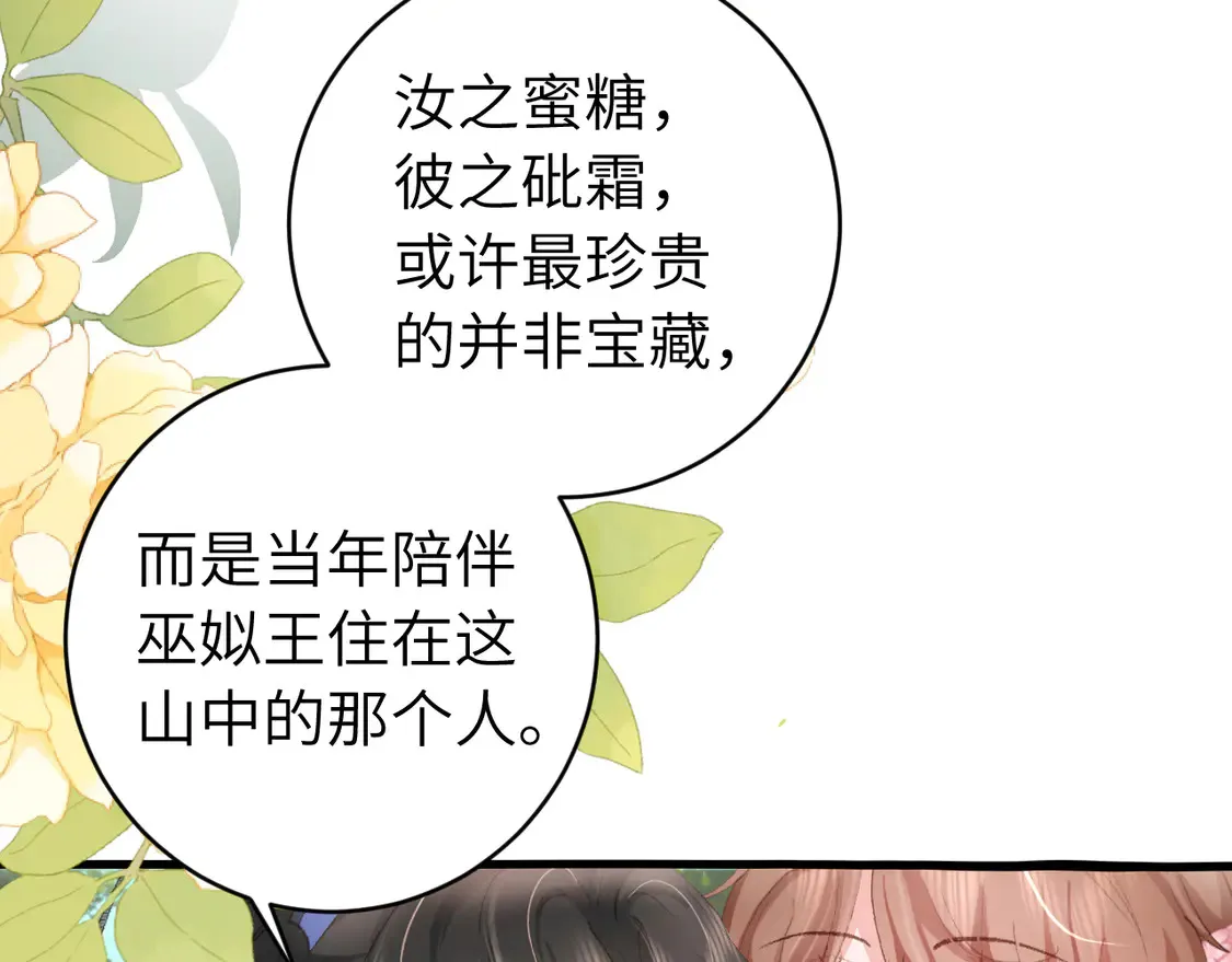 第257话 心上人79