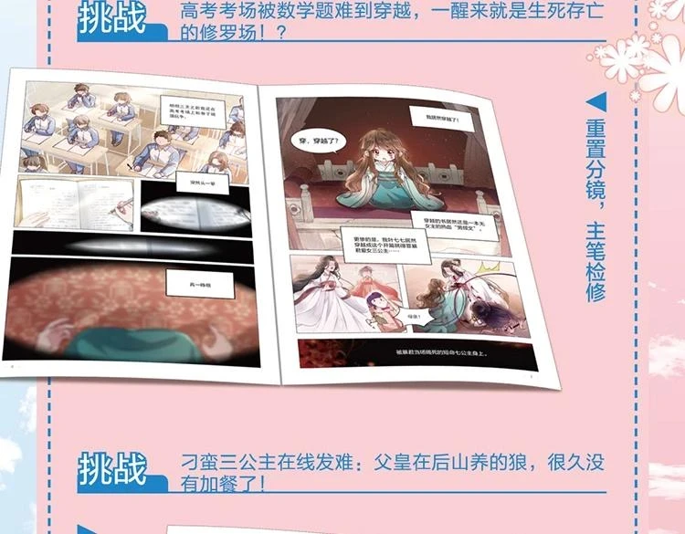 单行本来啦！18