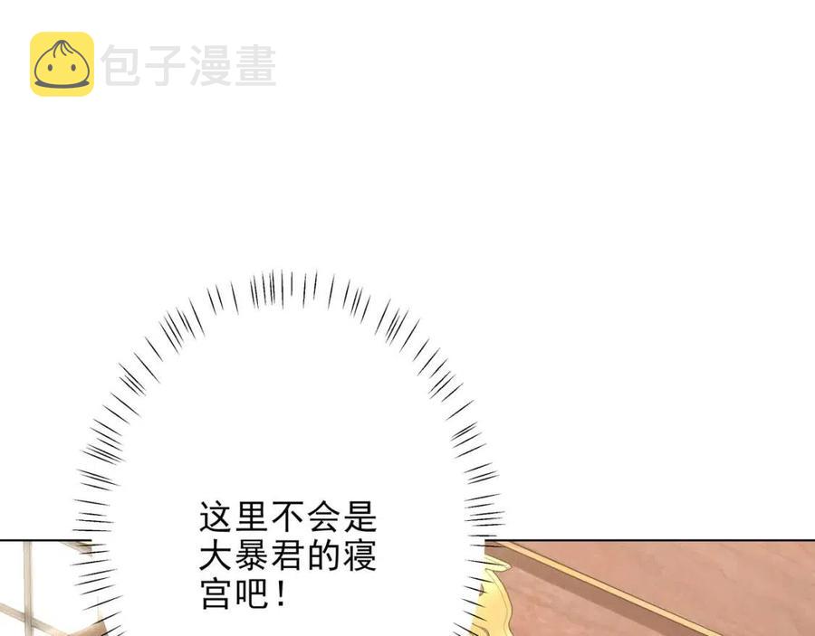 第6话 暴君亲自喂药？44