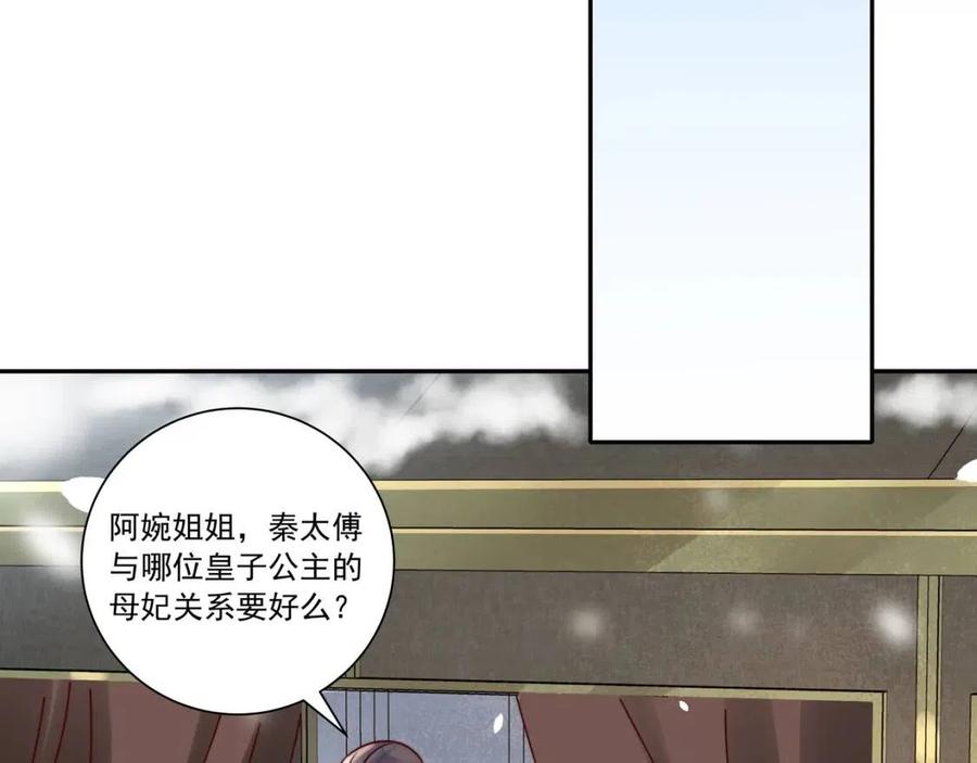 第16话 六哥哥！49