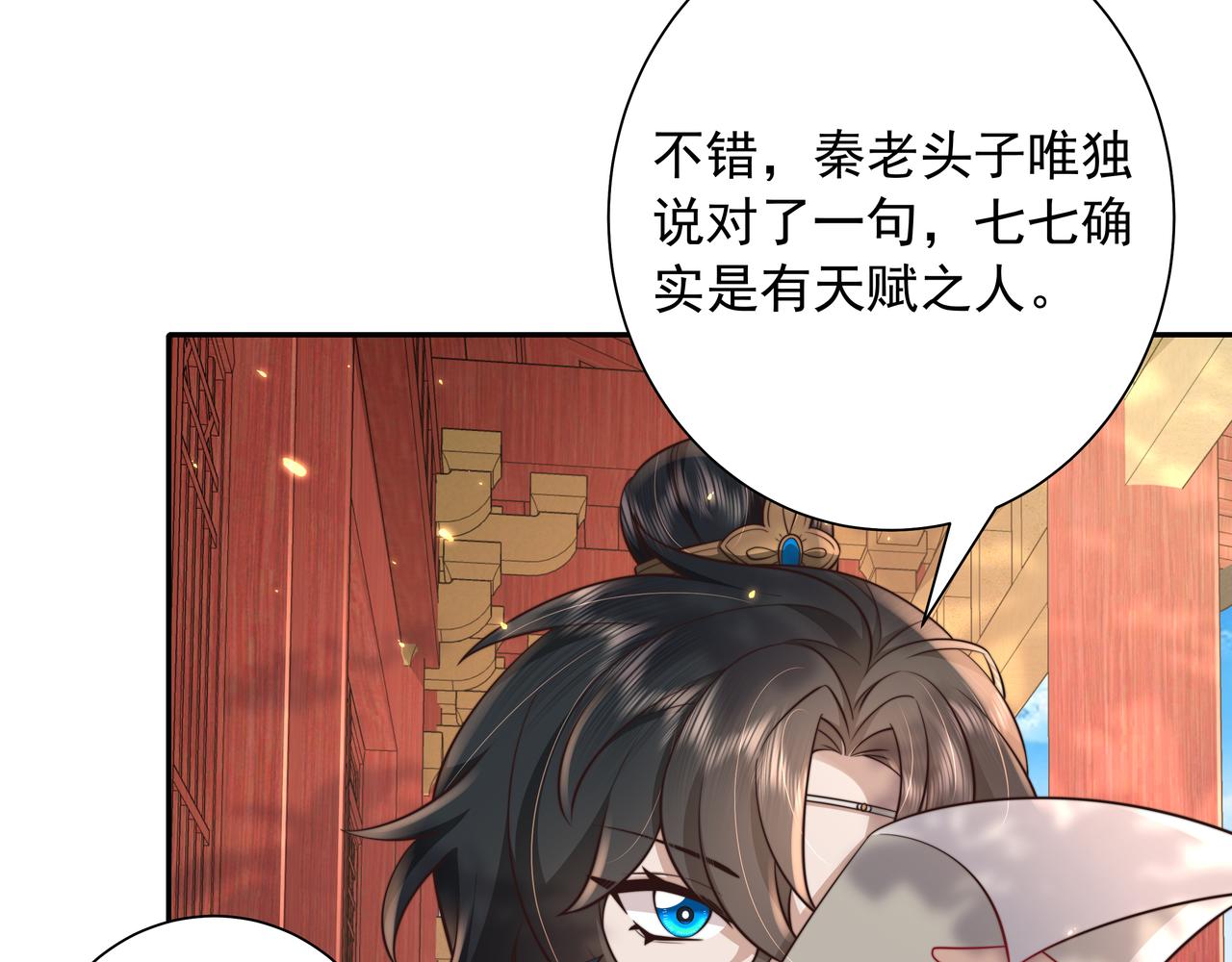 第29话 干净无害六哥哥？43