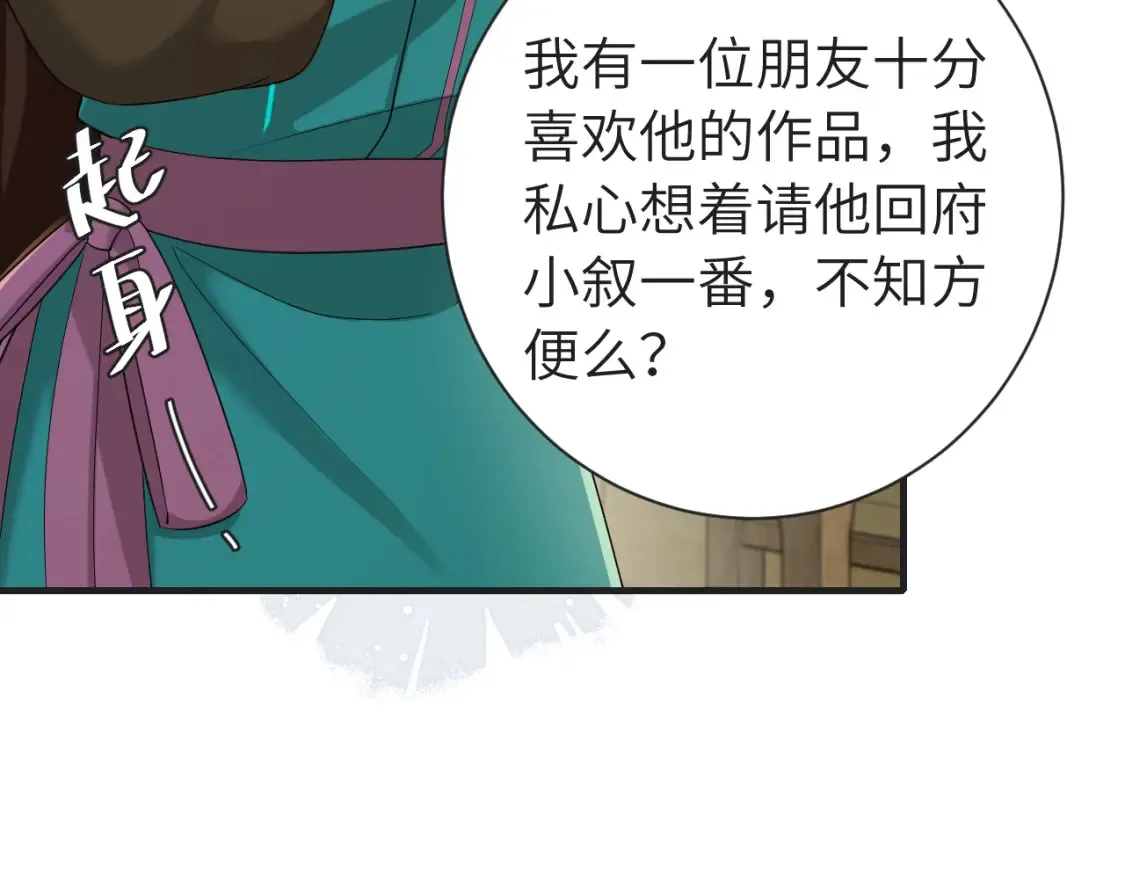 第196话 给我搜！63