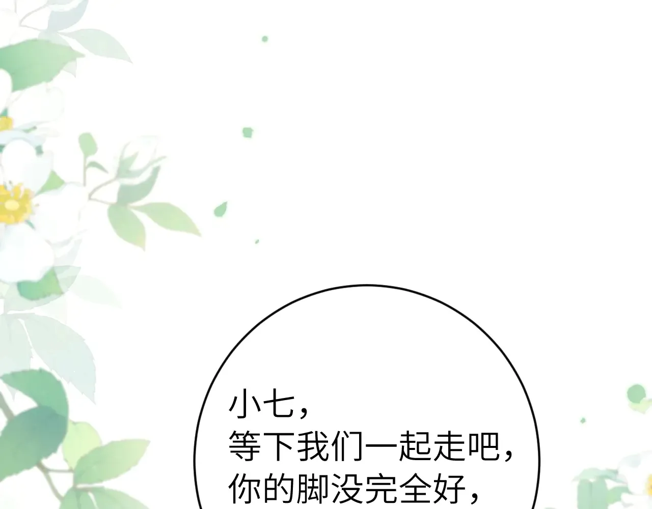 第260话 命案75