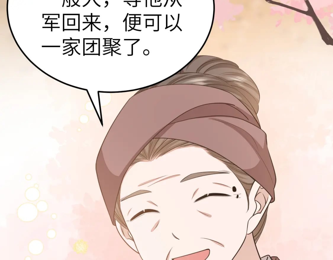 第180话 你的生辰我记着的32