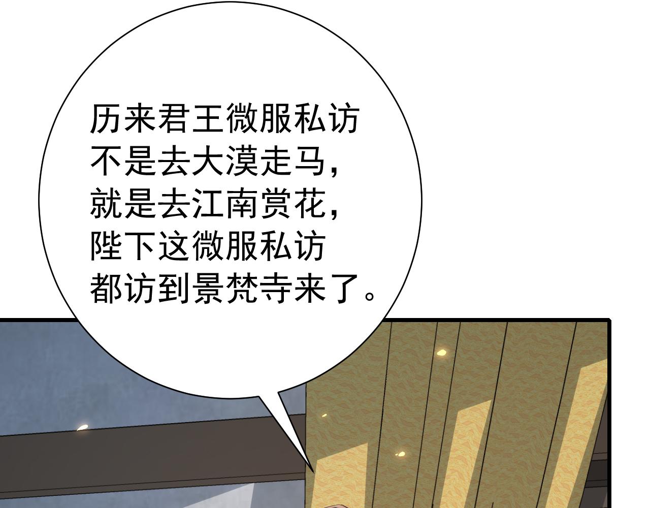第76话 你是来兴师问罪的？85