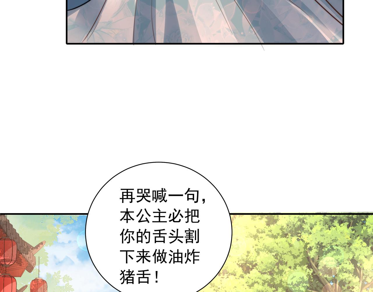 第43话 把她关入柴房！37