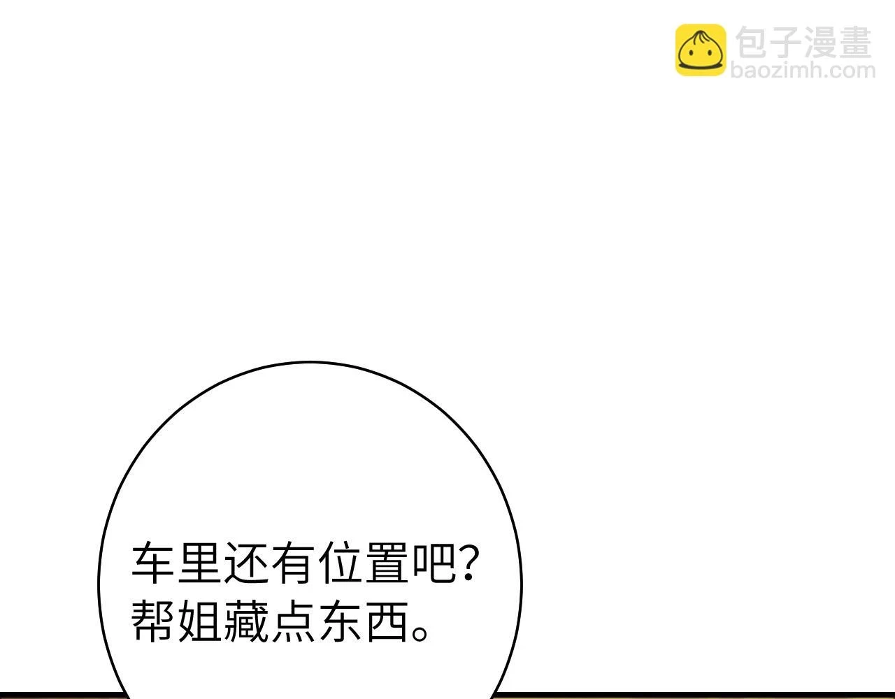 第139话 我陪你就是了52