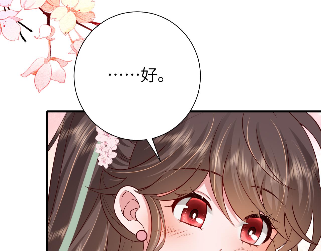 第101话 扣...扣皇兄？！74