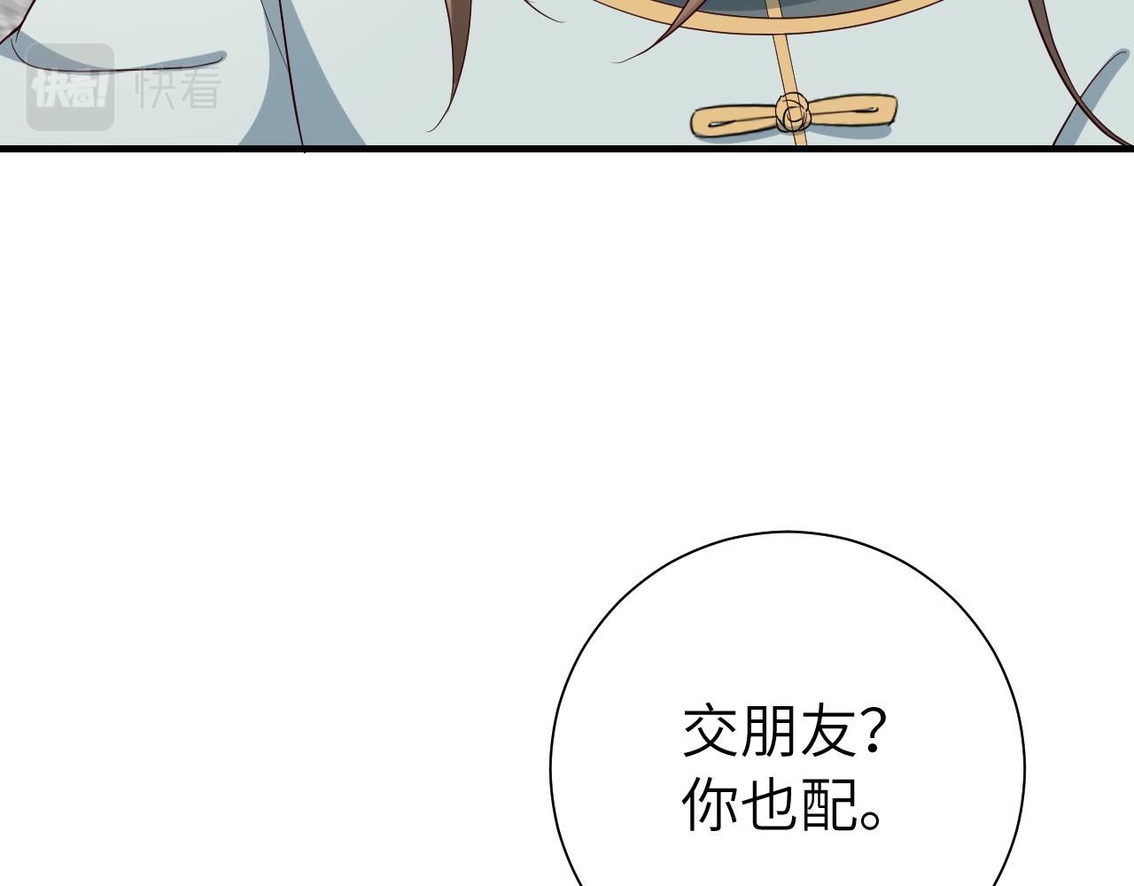 第104话 七公主，我们交个朋友？64