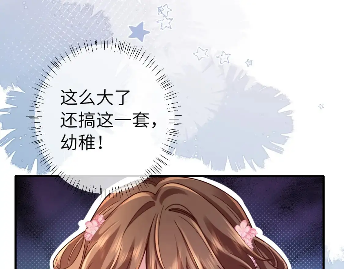 第203话 首次亲吻44