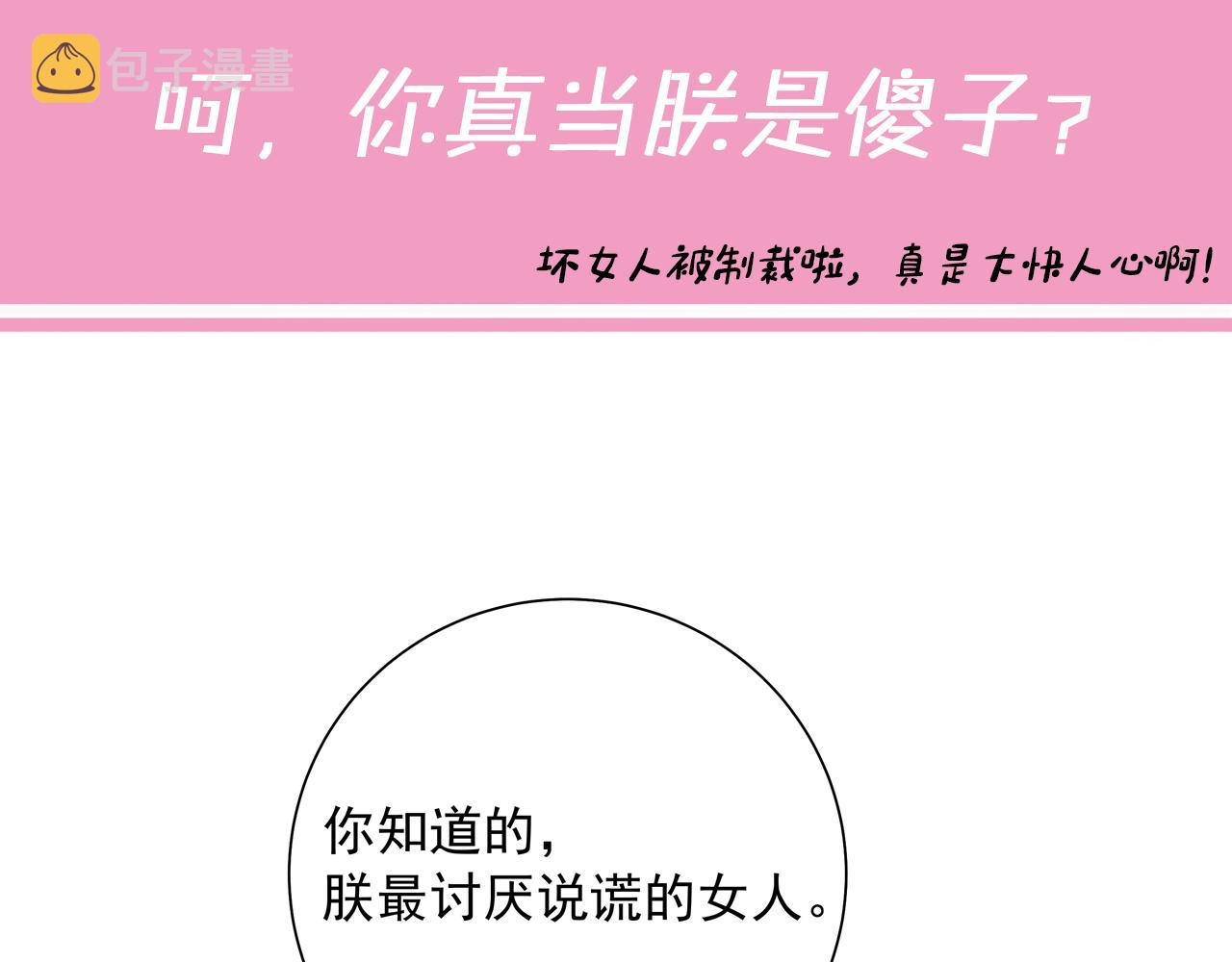 第43话 把她关入柴房！77