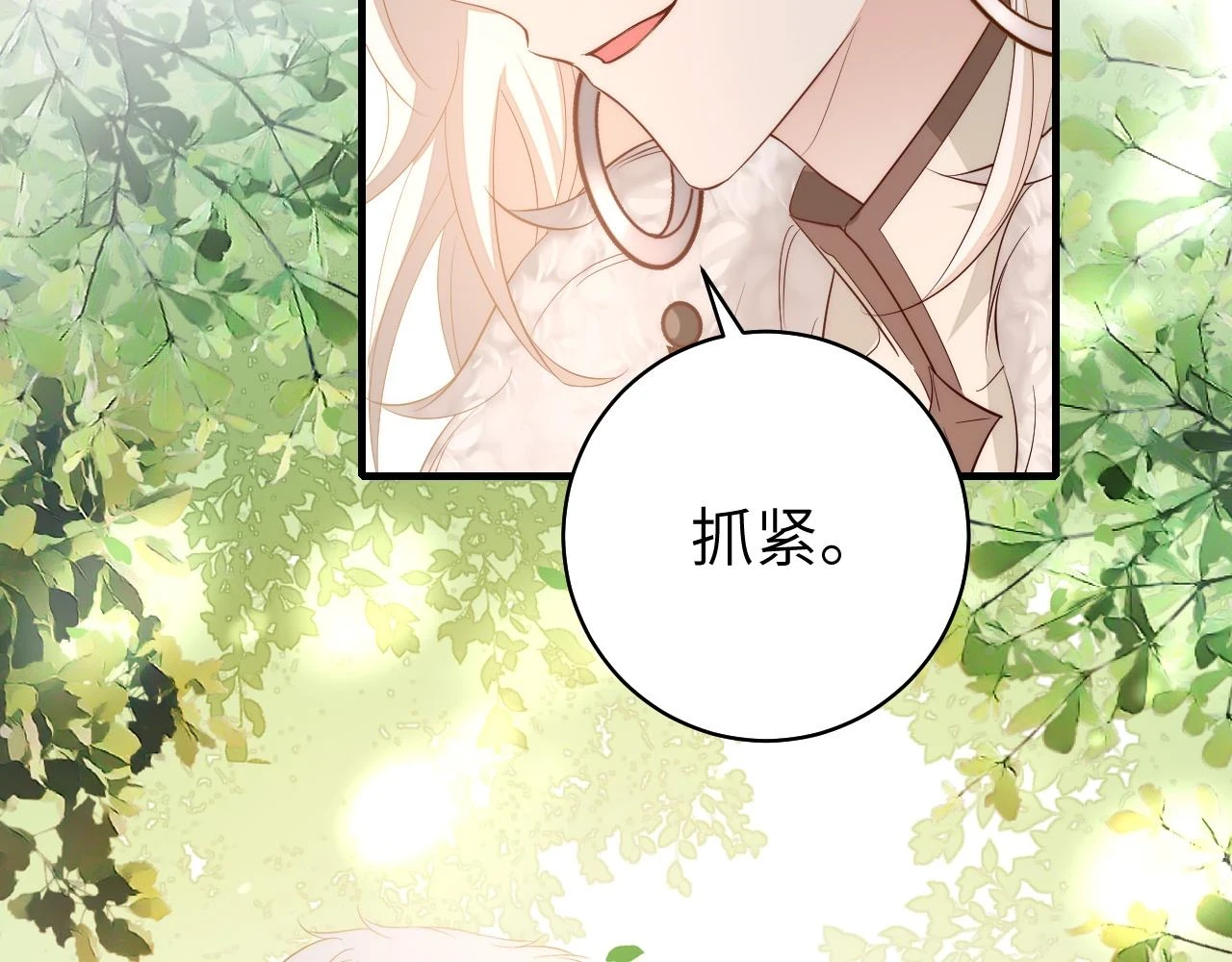 第139话 我陪你就是了73