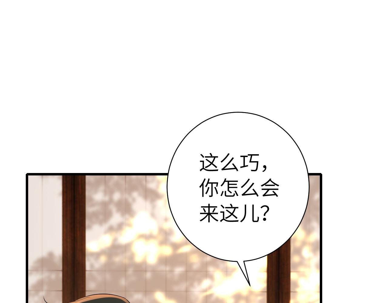 第125话 埋怨六哥哥了？32