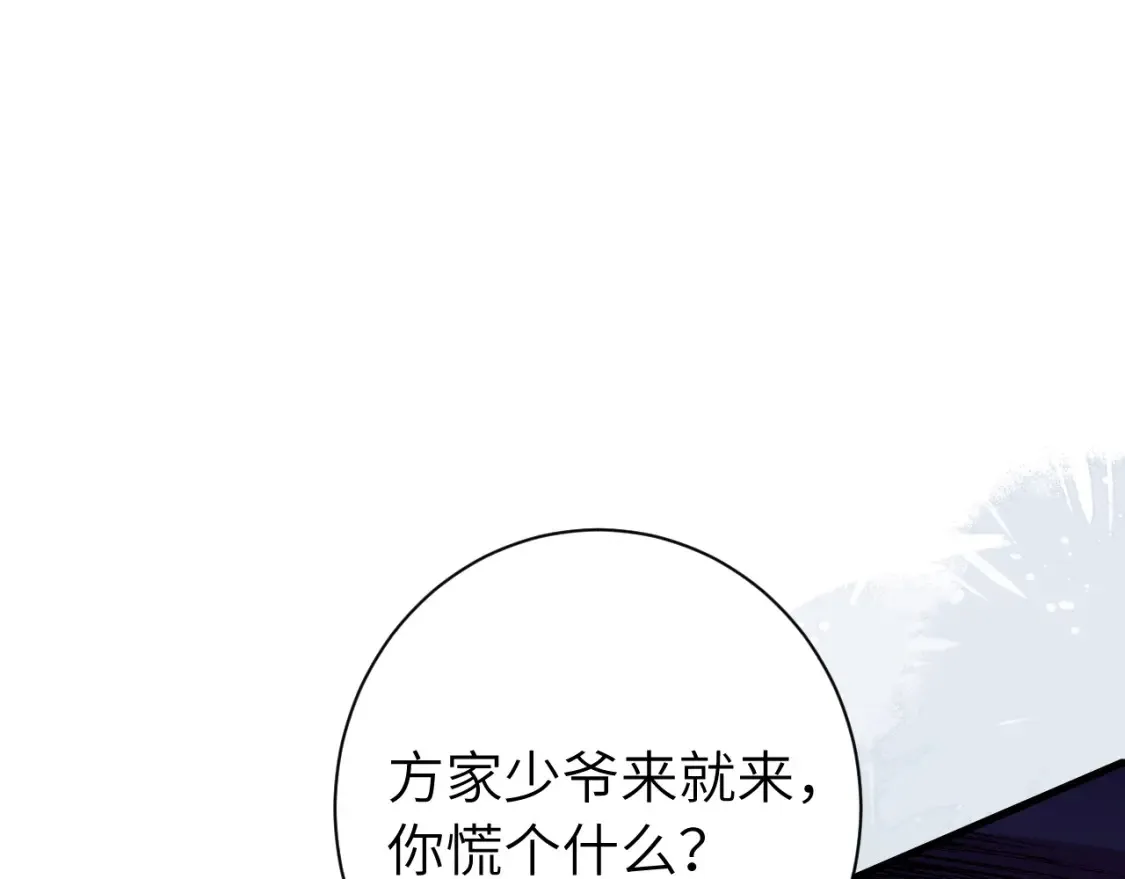 第196话 给我搜！39
